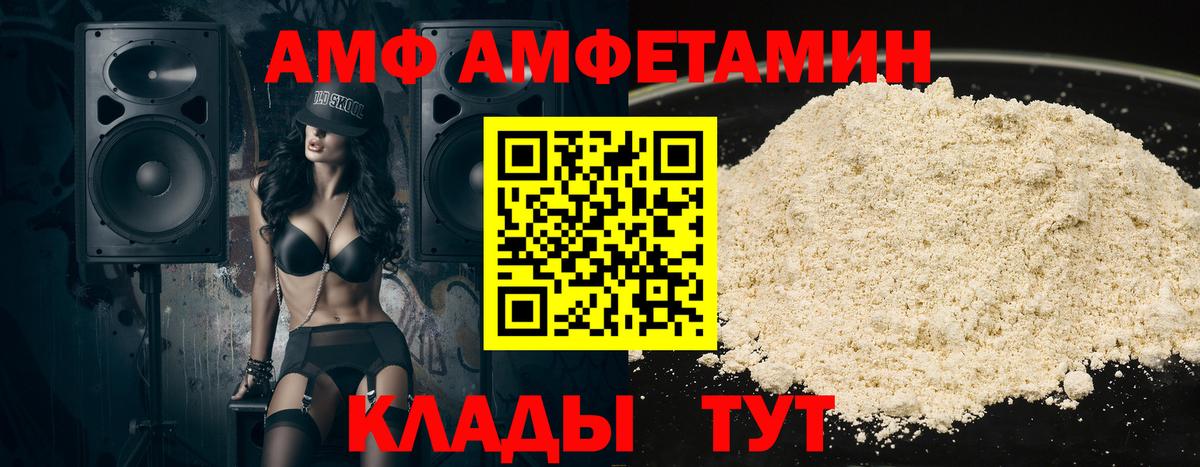 Amphetamine 97%  Вход с VPN  Amphetamine  Светлоград 