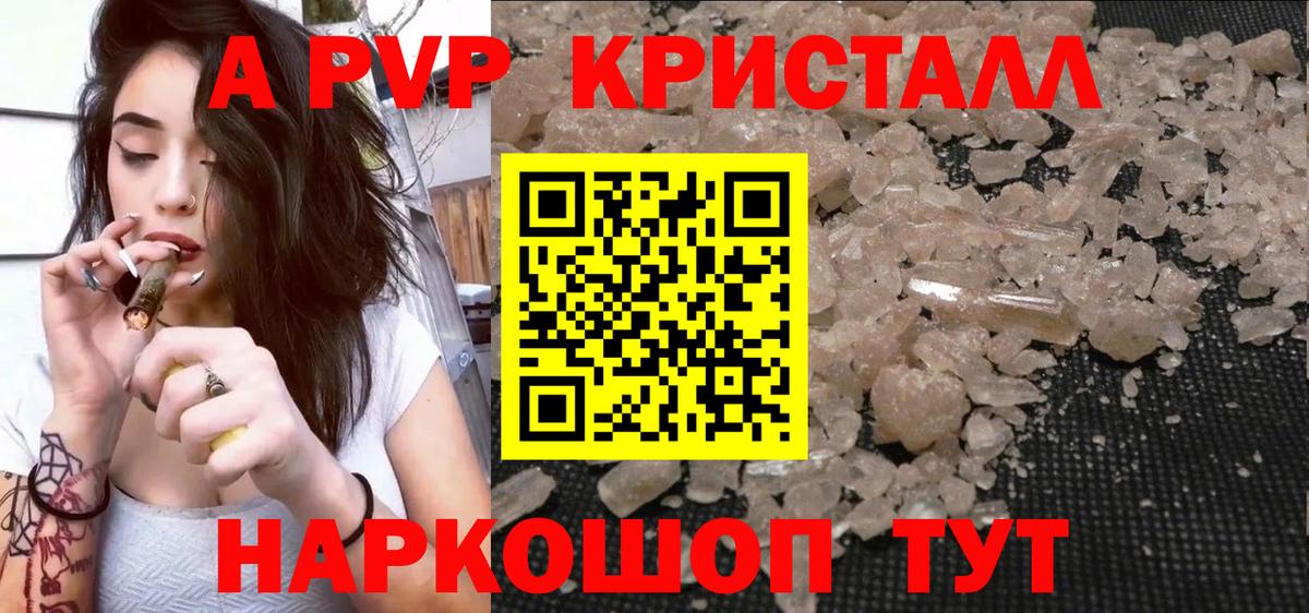 Alpha PVP СК Светлоград