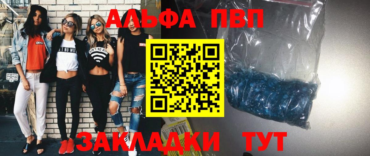 Alpha PVP Crystall  купить наркоту  Вход с VPN  Альфа ПВП Соль  Светлоград  APVP Crystall 