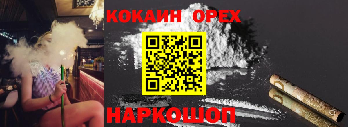 КОКАИН Эквадор Светлоград