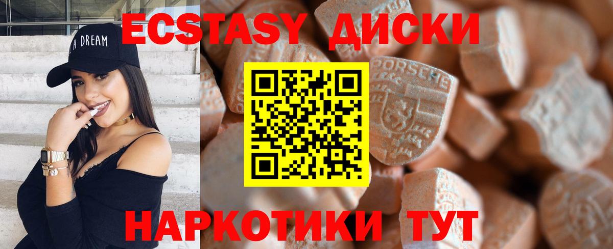 наркошоп  Вход с VPN  Светлоград  Ecstasy таблы 