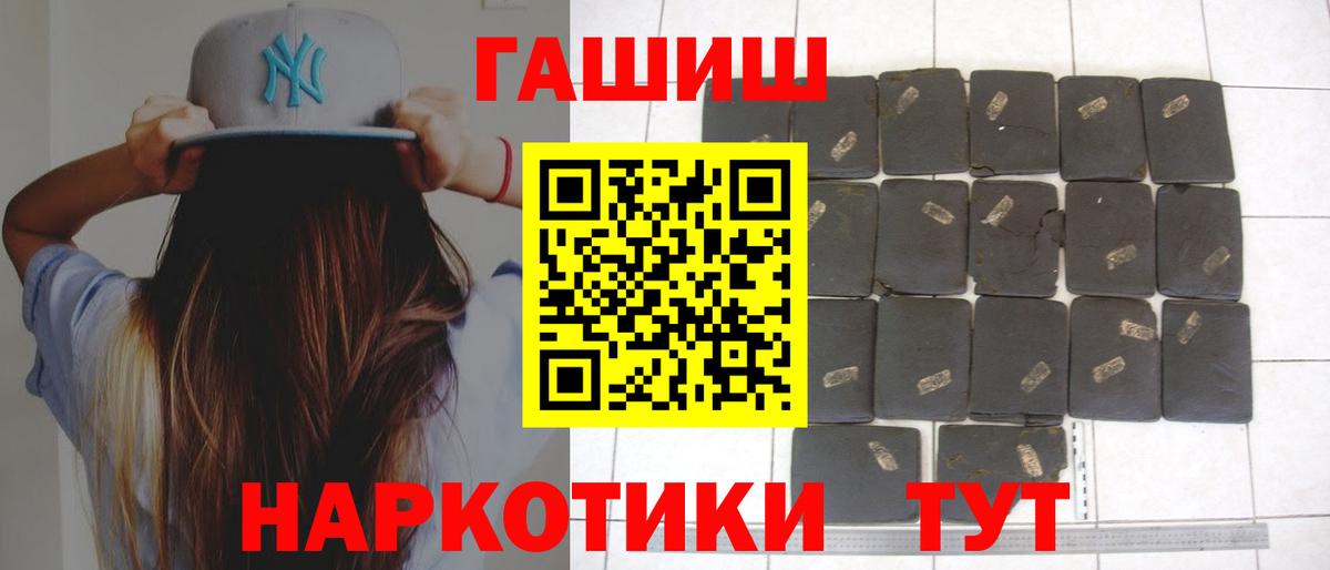 Гашиш гарик Светлоград