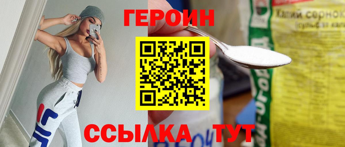 Светлоград  ГЕРОИН гречка  Вход с VPN 