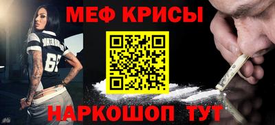 мет Севастополь