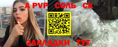 мет Севастополь