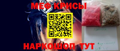 мет Севастополь