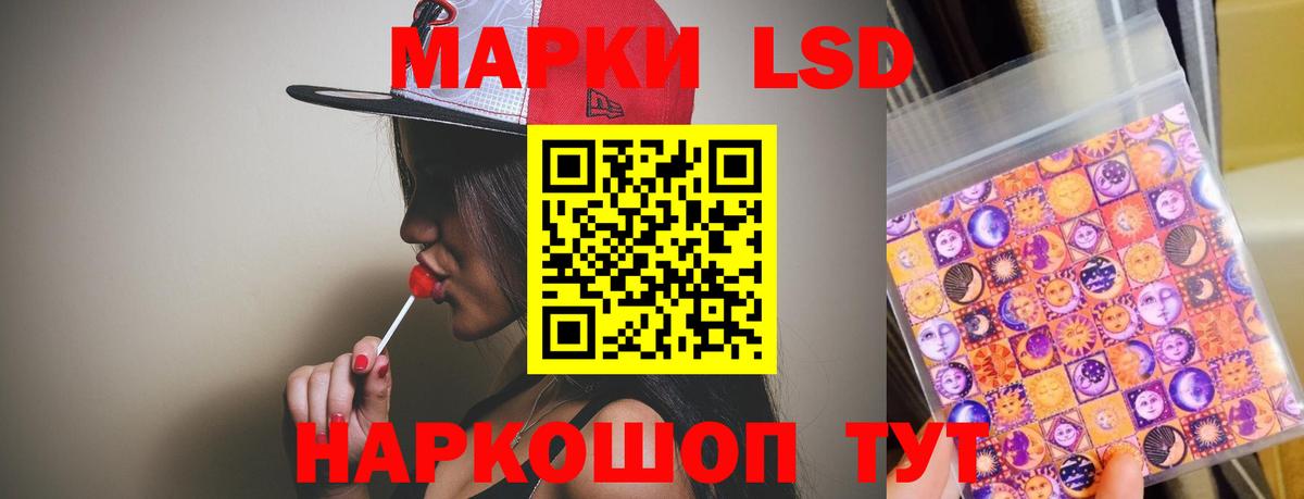ЛСД экстази кислота  LSD-25 экстази  Вход с VPN  Светлоград  ЛСД экстази ecstasy 