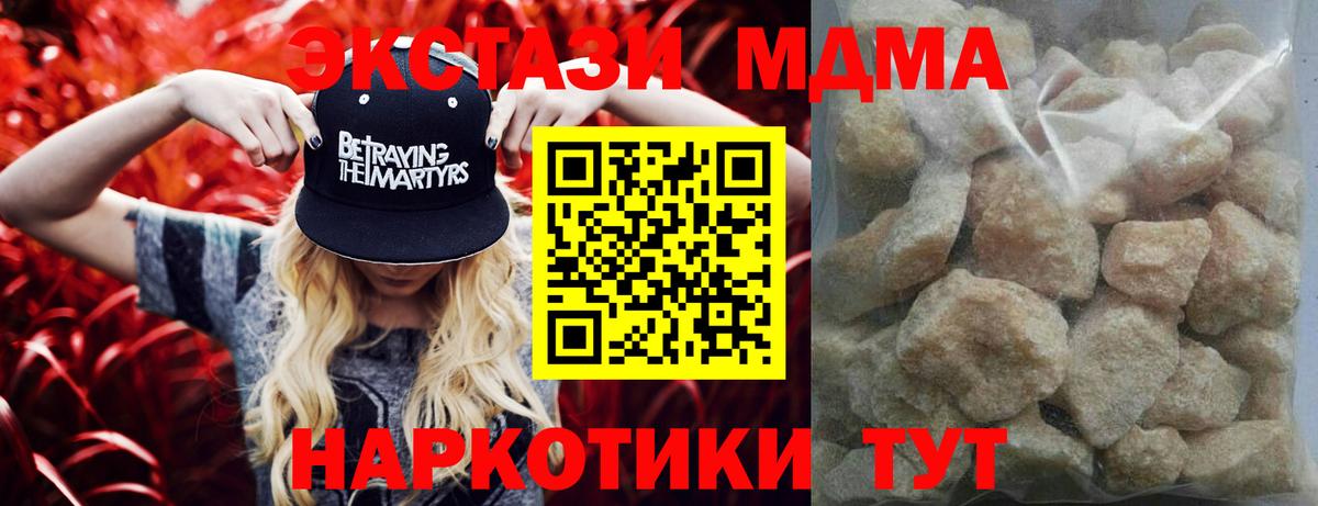 Светлоград  MDMA  Вход с VPN  MDMA VHQ 