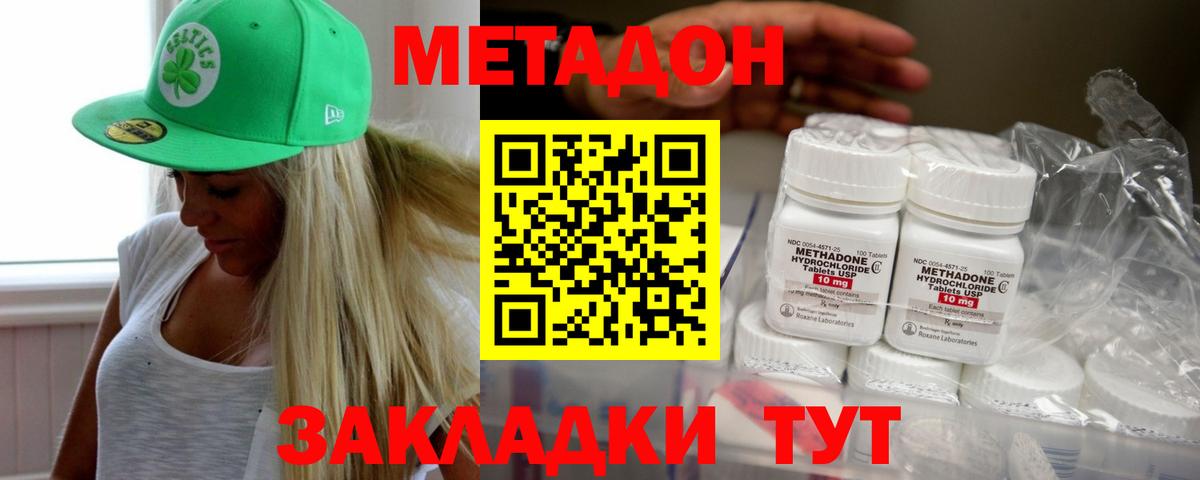 МЕТАДОН мёд  Вход с VPN  Светлоград  Метадон белоснежный 