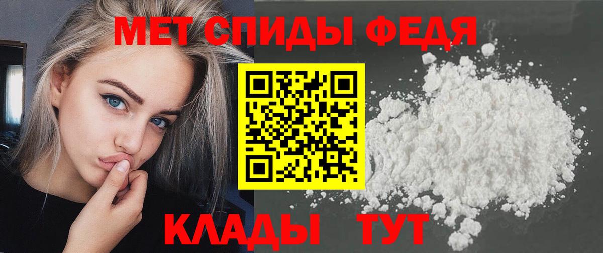 Первитин Methamphetamine Светлоград