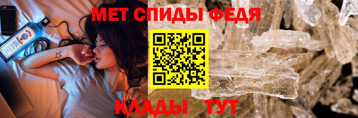 МЕТАМФЕТАМИН  Вход с VPN  Светлоград  Метамфетамин Methamphetamine 