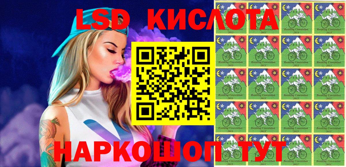 Марки N-bome 1500мкг Светлоград