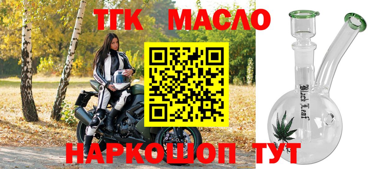 Светлоград  мега как войти  Вход с VPN  Дистиллят ТГК вейп  ТГК THC oil 