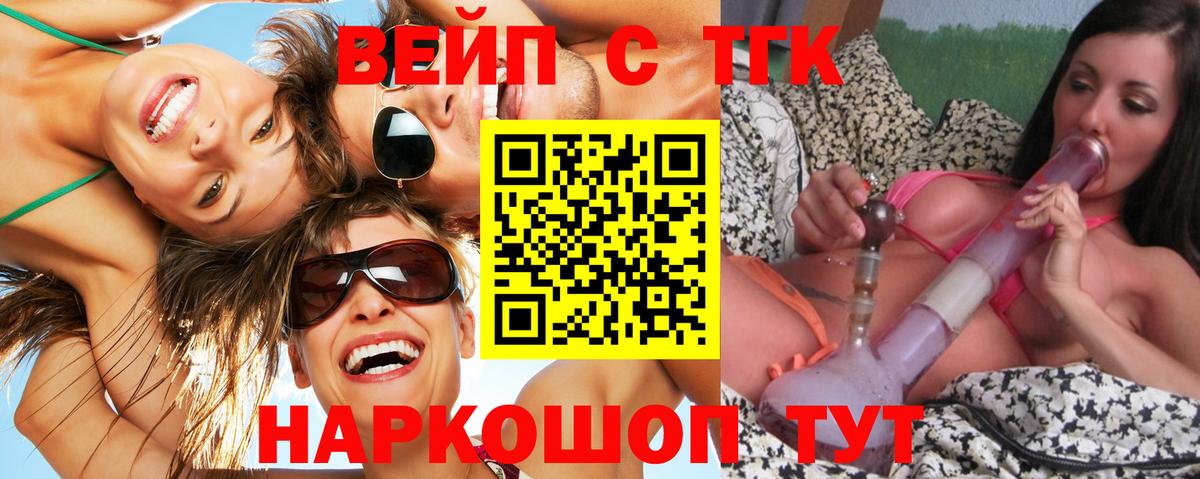 LSD-25  Вейп ТГК  Канабис  Вход с VPN  Светлоград  Мефедрон кристаллы  COCAIN  А ПВП СОЛЬ кристаллы  Гашиш 